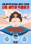 [전자책] 시험 불안과 작별하기, 시험 불안을 이겨내는 마인드 컨트롤 | 칼라파테 | 본투비 - 예스24