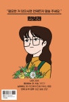 유한회사 올더파인더 | 위아더좀비 7 | 이명재 | 네이버웹툰유한회사 - 예스24 위아더좀비 7 | 이명재 | 네이버웹툰유한회사 - 예스24
