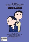 위아더좀비 8 | 이명재 | 네이버웹툰유한회사 - 예스24 위아더좀비 8 | 이명재  | 네이버웹툰유한회사  - 예스24