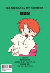 위아더좀비 9 - 예스24