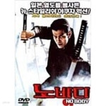 노바디(NoVa-D)붙임머리 | [중고샵]노바디[1disc] - 예스24