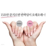 [베베풋] 베베 네일 글라스 (반짝반짝 빛나는 손톱) - 예스24