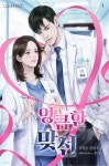 [전자책] [대여] [세트] 엉큼한 맞선 (총2권/완결) | 강영주 | 러브홀릭 - 예스24