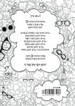 그 아저씨네 안경가게 - 예스24