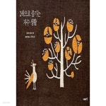 [중고샵] 2색으로 즐기는 자수 생활 - 예스24 [중고샵]2색으로 즐기는 자수 생활 - 예스24