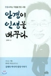 [중고샵] 안경이 인생을 바꾸다 - 예스24 [중고샵]안경이 인생을 바꾸다 - 예스24