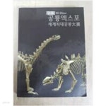 [중고샵] 2013 Hi Dino 공룡엑스포 [세계최대공룡대전] - 예스24 [중고샵]2013 Hi Dino 공룡엑스포 [세계최대공룡대전]  - 예스24