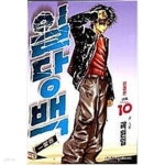 [중고샵] 일당백1-10완+2부1-19총29권 - 예스24 [중고샵]일당백1-10완+2부1-19총29권 - 예스24