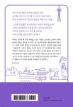 꼬리에 꼬리를 무는 한국의 조약 이야기 - 예스24