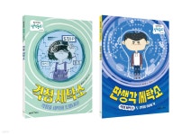 걱정 세탁소 + 딴생각 세탁소 세트 - 예스24