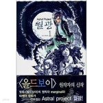 [중고샵] 아스트랄 프로젝트 월광 1-4 완결 (실사진첨부/업소용... 프로젝트 월광 1-4 완결 (실사진첨부/업소용/설명참조)코믹갤러리 - 예스24