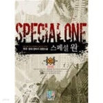 [중고샵] SPECIAL ONE 스페셜 원(작은책)완결 1~10 - 귀수 현대... ONE 스페셜 원(작은책)완결 1~10  - 귀수 현대 판타지 장편소설... 