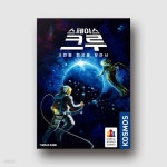 [예스24배송] 스페이스 크루 / 보드게임[10세이상 2~5명] | (주)코리아보드게임즈 - 예스24