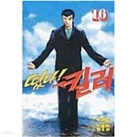 [중고샵] 떳다 킬러 1-20 | 00 | 00 - 예스24