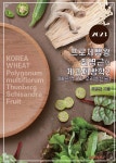 프로제빵왕 최병근의 제과제빵학2 - 바른먹거리 우리농산물 | 최병근 | BOOKK(부크크) - 예스24