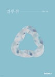 일루젼 - 예스24