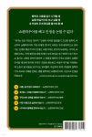 마흔에 읽는 쇼펜하우어 - 예스24