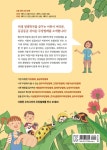 미래 생태학자를 위한 무당벌레 탐험북 - 예스24