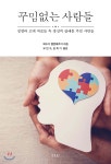 [중고샵] 꾸밈없는 사람들 - 예스24 [중고샵]꾸밈없는 사람들 - 예스24