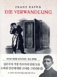 초판본 변신 미니북 | 프란츠 카프카 | 더스토리 - 예스24