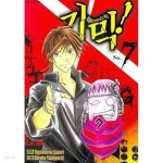 주식회사 기믹(gimmick Co., Ltd) | [중고샵] 기믹 Gimmick 1-9 완결 (실사진첨부/업소도서/설명참조)코믹갤러리 - 예스24 [중고샵]기믹 Gimmick 1-9 완결 (실사진첨부/업소도서...