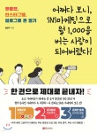 [중고샵]어쩌다 보니 SNS마케팅으로 월 1,000을 버는 사람이 되어버렸다! - 예스24