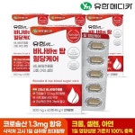 [유한메디카] 바나바 엔 탑 혈당케어 60정x4개(8개월분) - 예스24