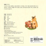 맘마 먹자! | 우주선 | 키큰도토리 - 예스24