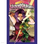 [중고샵]나의 히어로 아카데미아 1~32 ,나의 히어로 팀업미션 1~2 / 전34 권 /양호 ******* 북토피아 - 예스24 [중고샵]나의 히어로 아카데미아... 