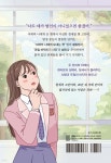 챗걸 시즌2 5 | 방미진 | 슈크림북 - 예스24