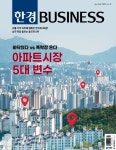 한경비즈니스 (주간) : 1449호 [2023] - 예스24