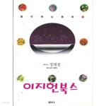 [중고샵] 멀리가는 향기 - 예스24 [중고샵]멀리가는 향기 - 예스24
