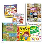 4세-6세 IQ EQ계발 숨은그림찾기 접기왕 종이접기달력 모음 5권 세트/오려서만들기.접기왕.종이접기달력.숨은그림찾기.나만찾아봐 - 예스24
