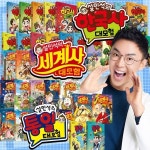 설민석의 한국사 대모험 1~25권+세계사 1~17권+통일 대모험 상+하 1~2권 세트 - 예스24