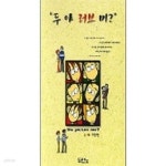 [중고샵] 두야 러브 미 - 예스24 [중고샵]두야 러브 미 - 예스24