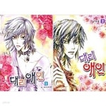 [중고샵] 대리애인 1,2권 세트 (전2권) - 예스24 [중고샵]대리애인 1,2권 세트 (전2권) - 예스24