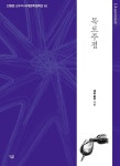 주야퓨전노래주점 | [전자책] 목로주점 - 예스24 [전자책]목로주점 - 예스24