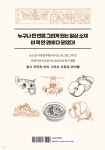 거의 모든 것의 드로잉 DRAWING OF ALMOST EVERYTHING - 예스24