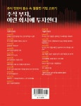 주식 부자, 이런 회사에 투자한다 - 예스24