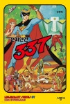 [전자책] 전자인간 337 - 예스24 [전자책]전자인간 337 - 예스24