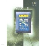 [중고샵] 중급회계 Ⅱ - 제3판 - 예스24 [중고샵]중급회계 Ⅱ - 제3판 - 예스24