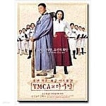[중고샵] YMCA 야구단[dts/1disc] - 예스24 [중고샵]YMCA 야구단[dts/1disc] - 예스24