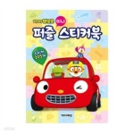 [0377399][아이코닉스]미니퍼즐스티커북/뽀로로 | 문구 | 알파주식회사 - 예스24