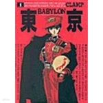[중고샵] 동경 바빌론 1 ~ 7권 - 예스24 [중고샵]동경 바빌론 1 ~ 7권  - 예스24