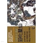 [중고샵] 우화등선 1 ~ 7권 - 예스24 [중고샵]우화등선 1 ~ 7권  - 예스24