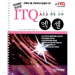 [중고샵] ITQ 엑셀 (스프링) - 예스24 [중고샵]ITQ 엑셀 (스프링) - 예스24