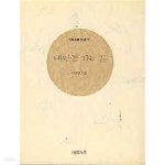 [중고샵] 내원동 가는길 - 극락서원 시선 31 - 예스24 [중고샵]내원동 가는길 - 극락서원 시선 31 - 예스24