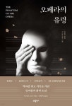 [중고샵] 오페라의 유령 | 가스통 르루 저 | 소담출판사 - 예스24