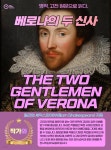 [전자책] 베로나의 두 신사(THE TWO GENTLEMEN OF VERONA) - 예스24 [전자책]베로나의 두 신사(THE TWO GENTLEMEN OF VERONA) - 예스24