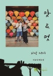 [전자책] 맛과멋, 다낭 2023 - 예스24 [전자책]맛과멋, 다낭 2023 - 예스24